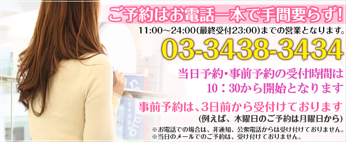 03-3438-3434 member@cc-mrs-hands.com