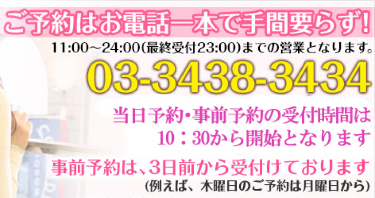 03-3438-3434 member@cc-mrs-hands.com